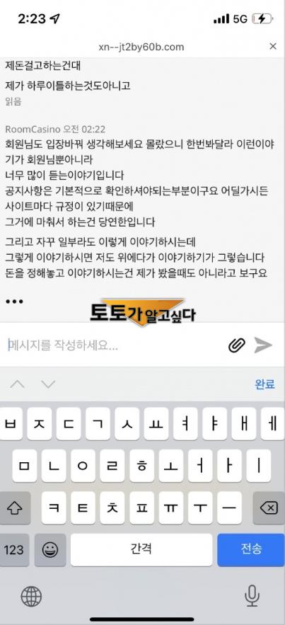 룸카지노2.png