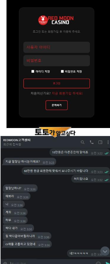 레드문카지노.png