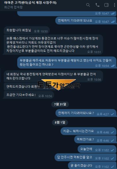 아마존2.png