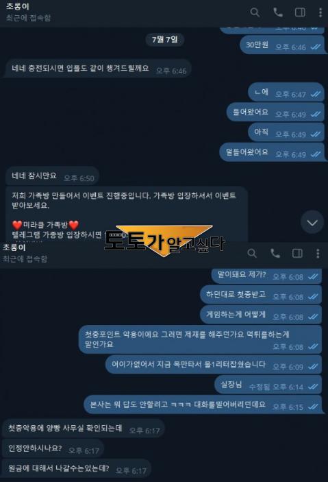 미라클토지노.png