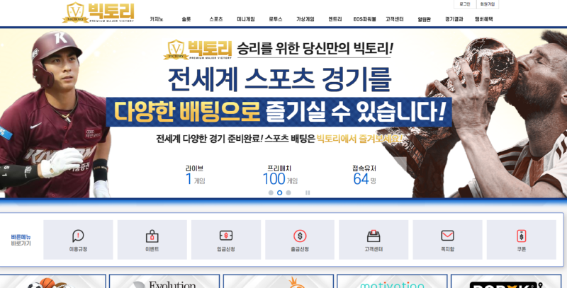 빅토리.png