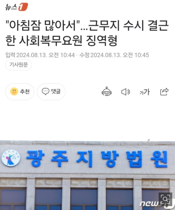 아침잠결근 징역.png