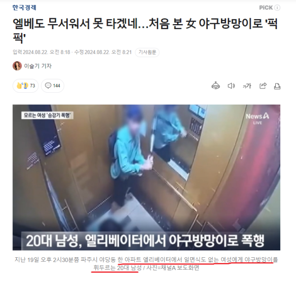 와이건남자도 당하겠는데.png