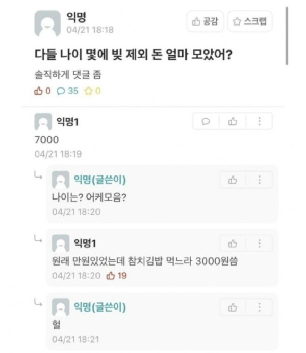 7000모은 대학생.jpg