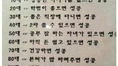 성공한인생