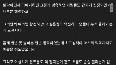 게임할때 여장하고 하면 잘되서 고민.jpg