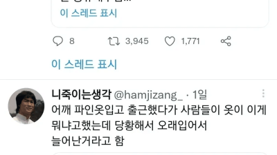 신입사원일 때 한 실수 말해주셈