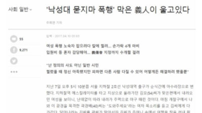 홀인온 유머 성폭행 피해자 돕다 사망한 의인 장례식에 조문도 ....jpg