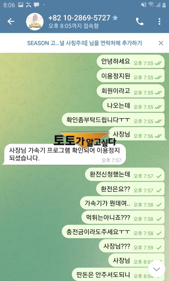 시즌카지노1.png