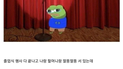 졸업식 때 일진들 용서하게 된 썰