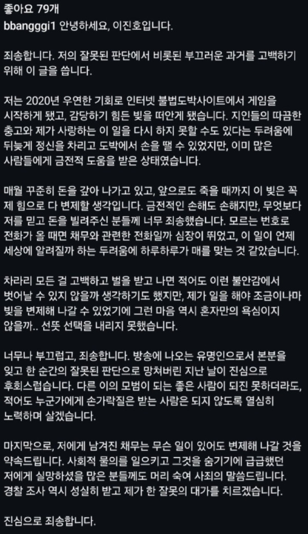 개그맨 이진호 도박.jpg