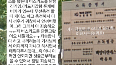 2천 원 가져가…알바생 지각 막아준 기사