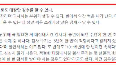 내가 쌌지만 정말 심하네 지독한 그 냄새, 암 신호였다