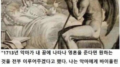 악마의 노력을 빼앗은 남자