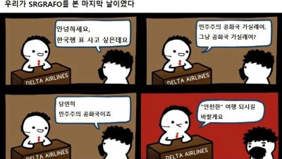 한국행 표 주세요