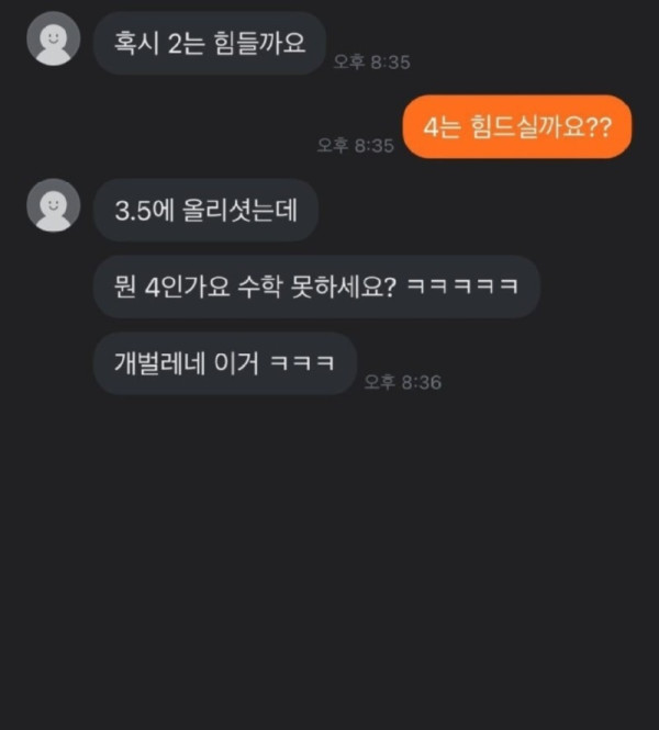 당근거지 거울치료라는데ㅋㅋ _ 그래도 내가 진거같은데 ㅋㅋㅋㅋ.jpg