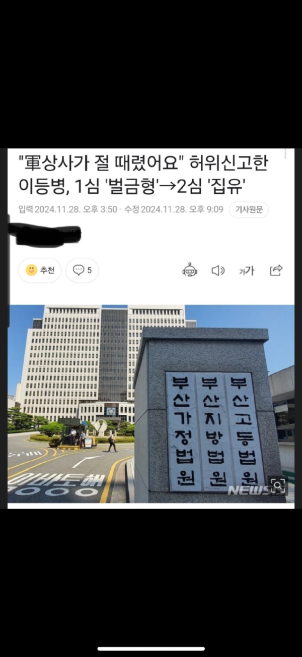 캬 이등병이 _ 잘돌아간다 ㅋㅋ 개폐급이네 ;;.png