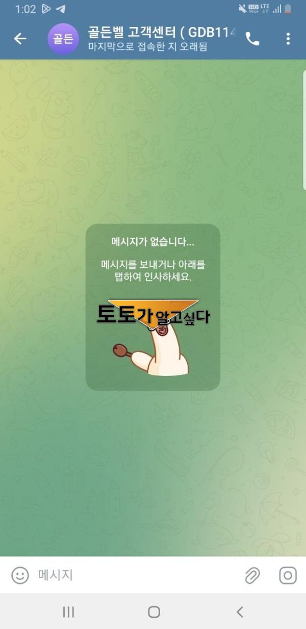 골든벨.jpg